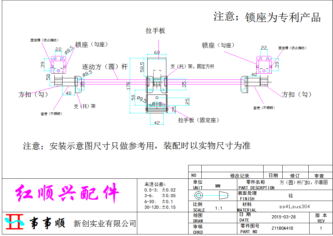 方圓桿門扣圖紙_副本.png